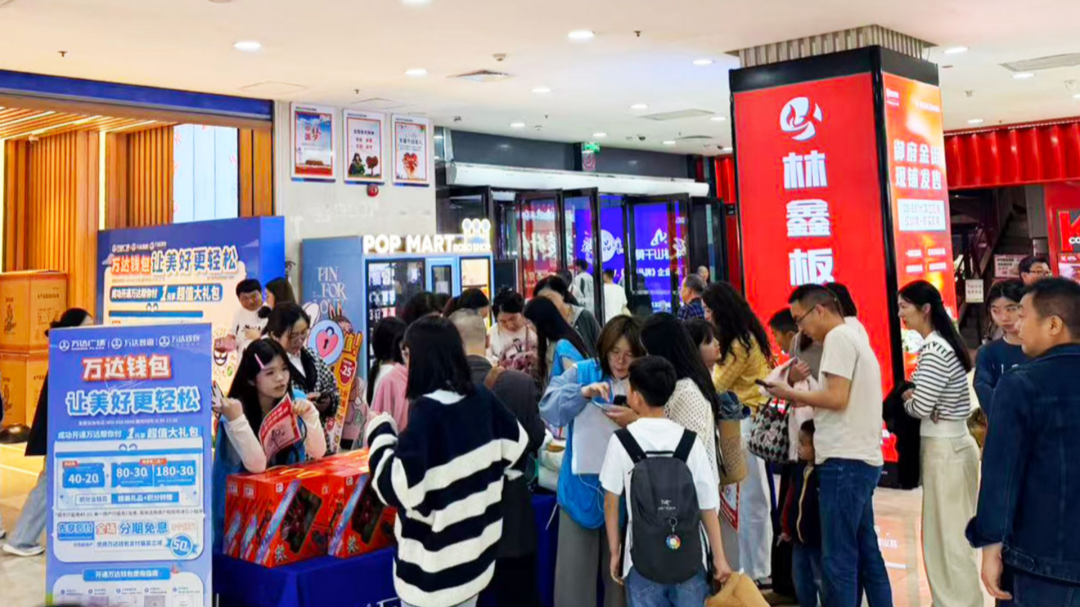 万达普惠助力万达广场商户开展“五一”营销