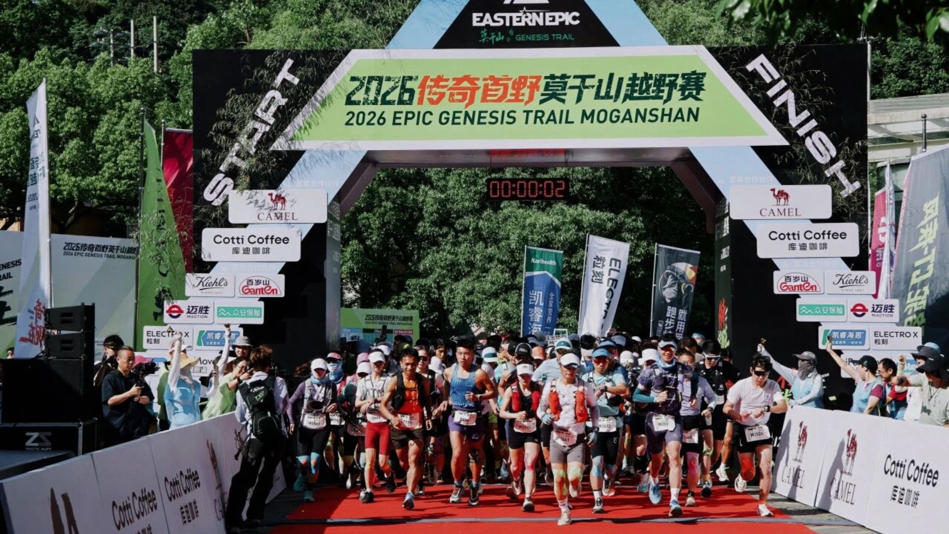 万达体育运营2026传奇首野莫干山越野赛成功举办