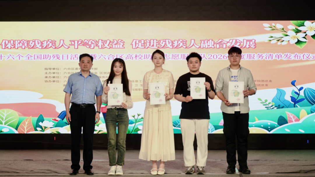 南京六合万达广场举办全国助残日主题公益活动