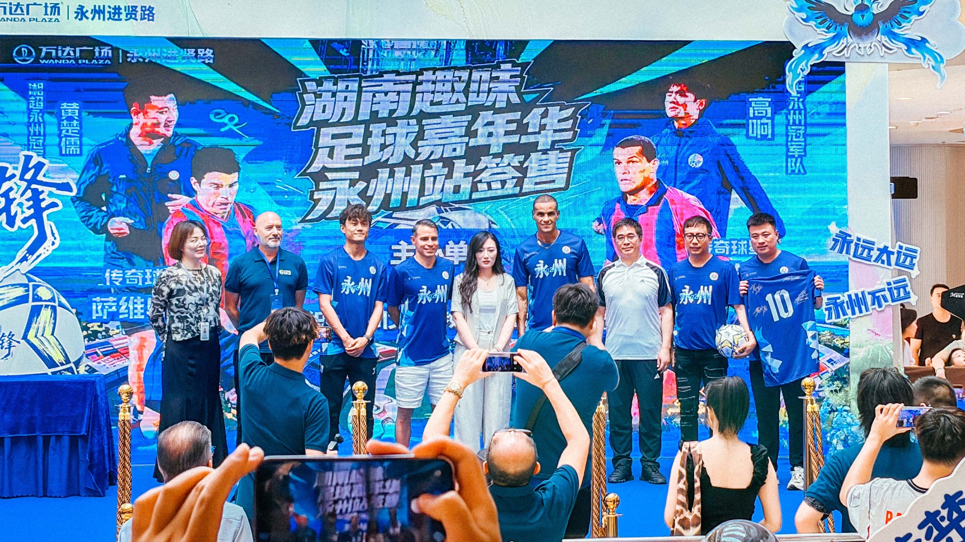 永州进贤路万达广场举办国际足球明星见面会