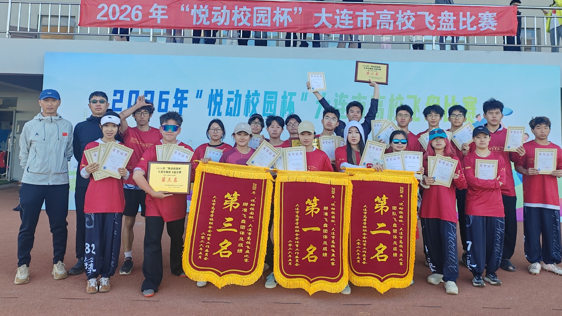 大连开发区万达广场举办首届大连高校飞盘联赛