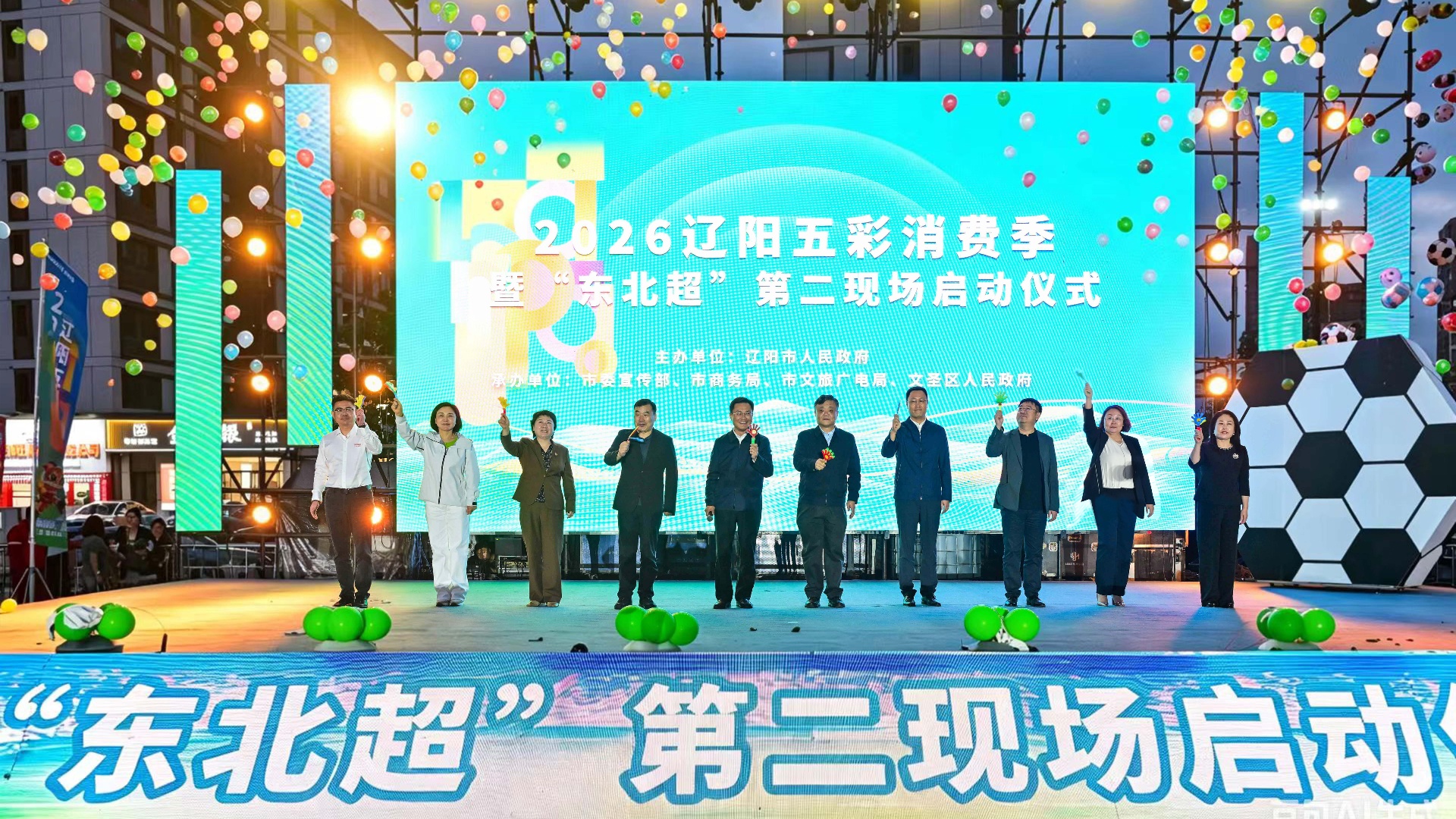 商管北区多地万达广场打造“东北超”第二现场