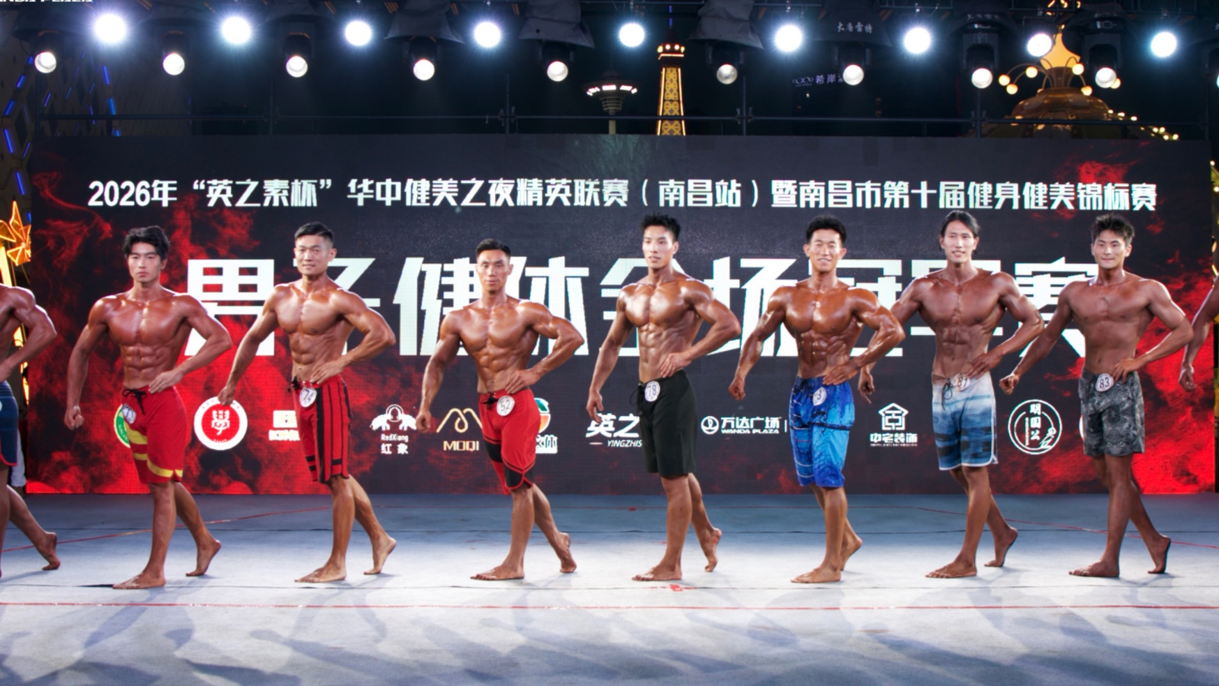 南昌西湖万达广场举办市健身健美锦标赛