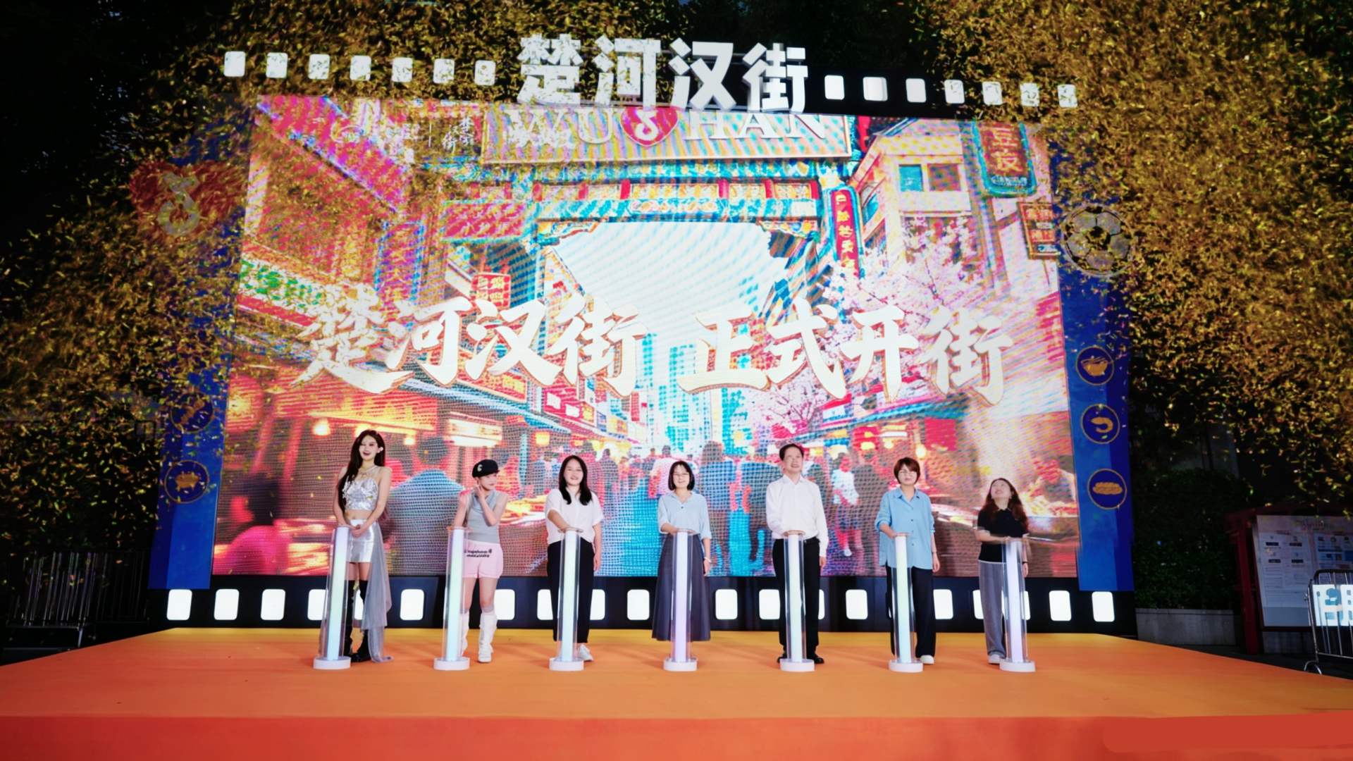 楚河漢街“煙火武漢”示范街區開街 