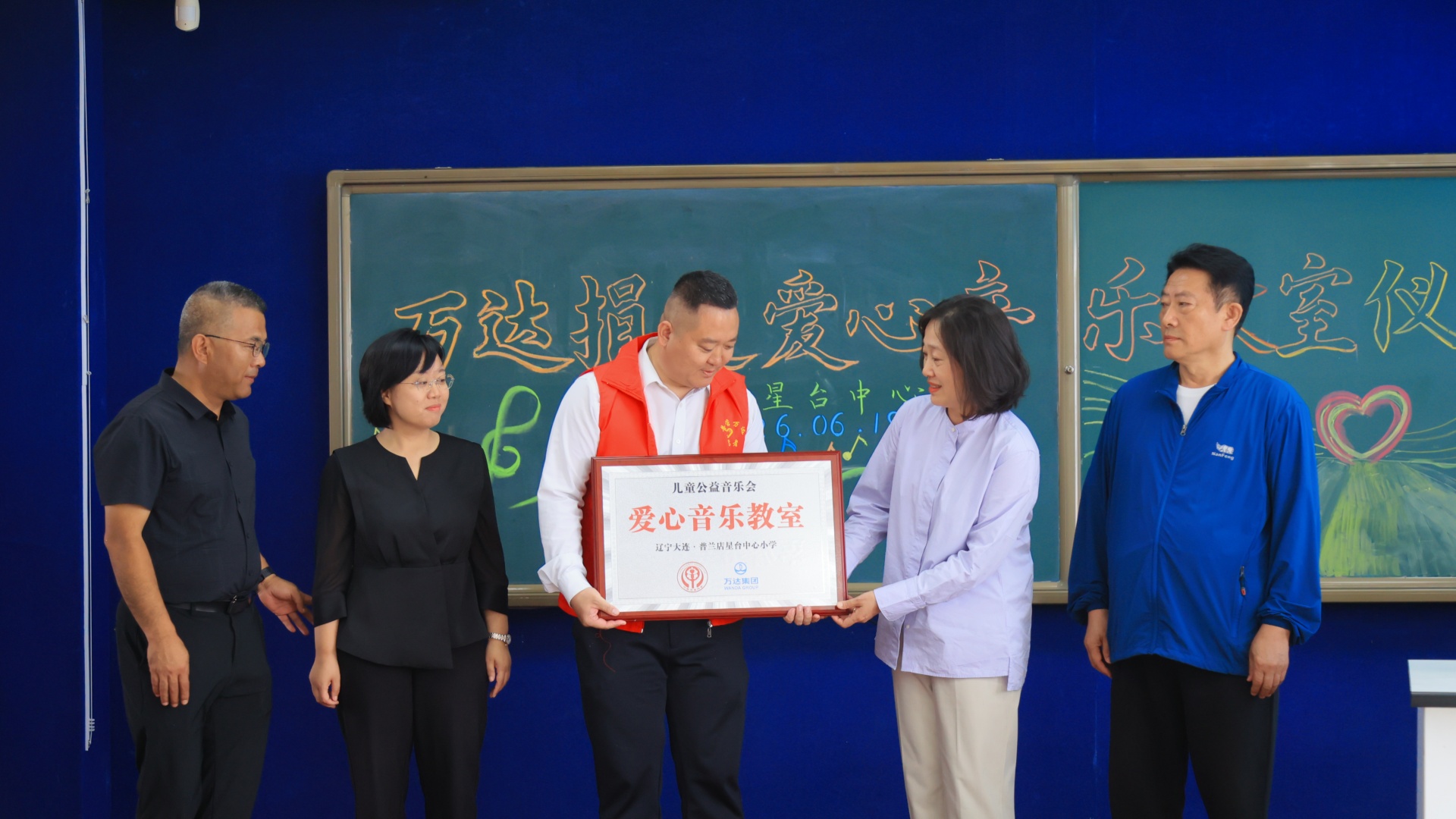 万达义工赴大连普兰店区星台中心小学开展公益活动