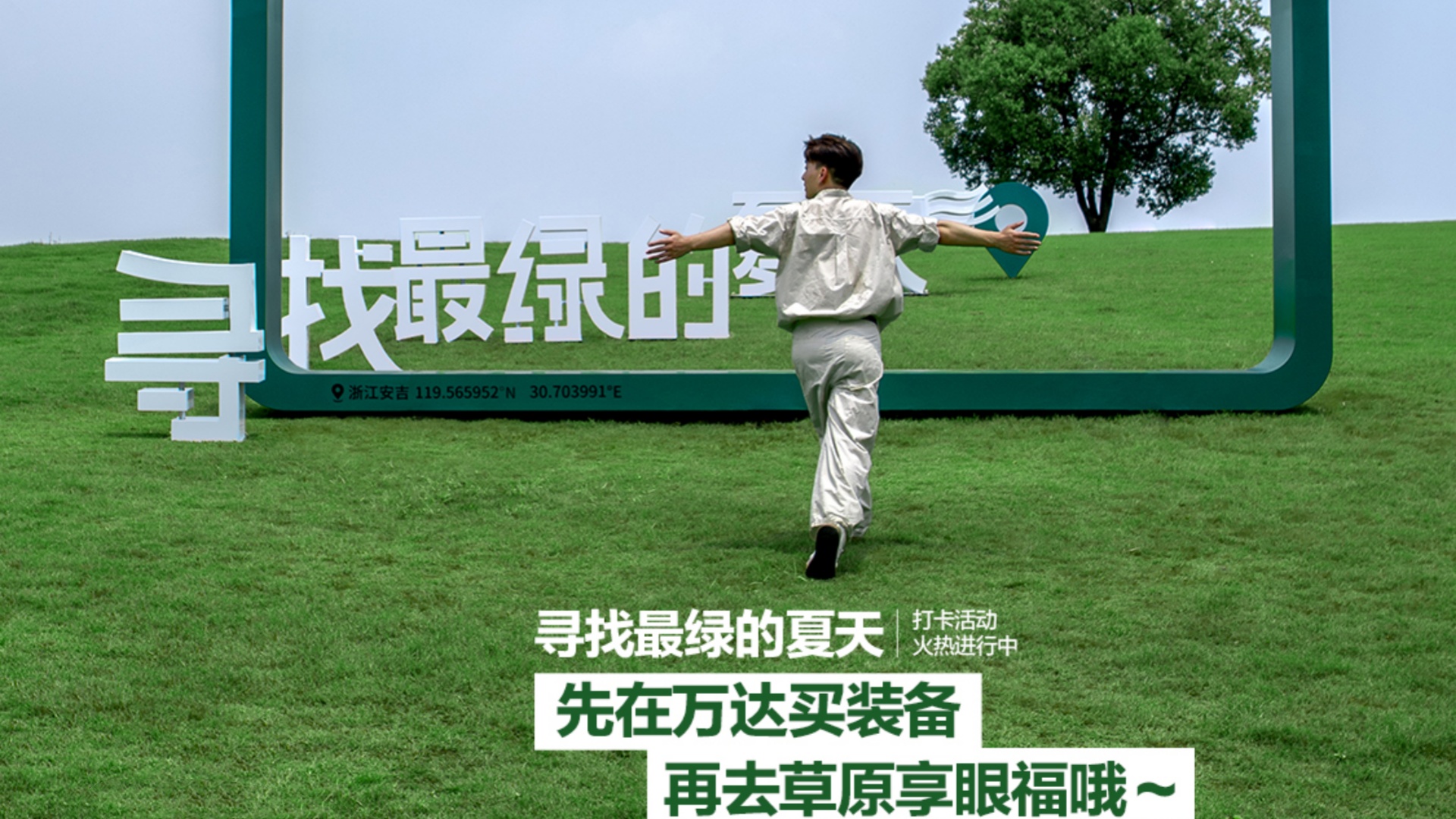 万达广场与中国邮储银行开展夏日主题营销活动