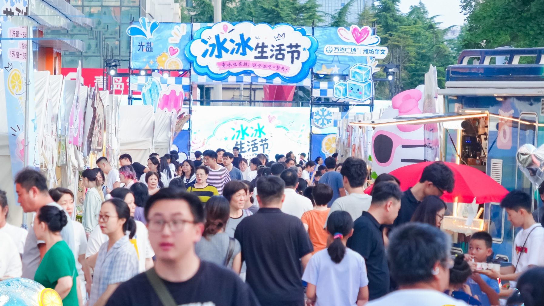 潍坊奎文万达广场打造“冰冰生活节”