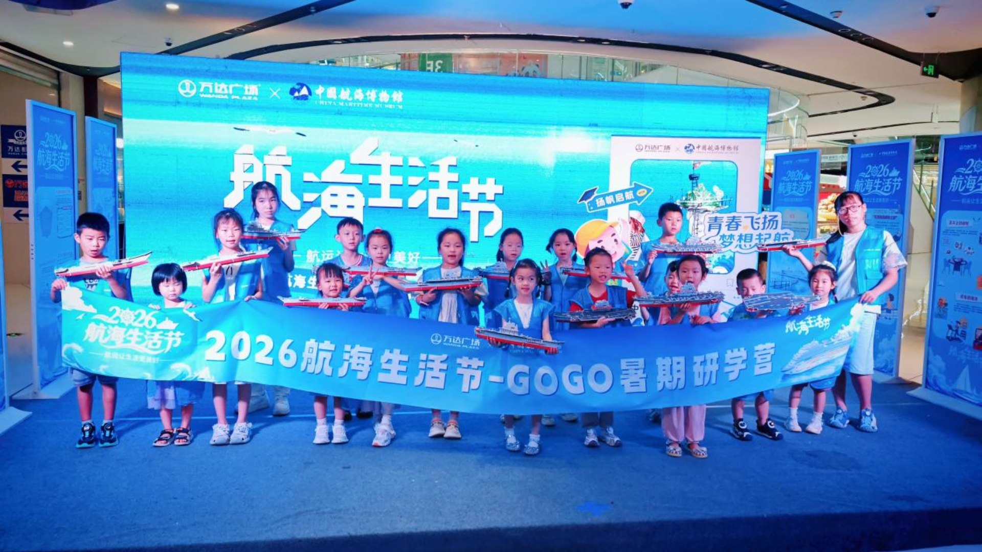 上海临港万达广场推出“航海生活节”研学营