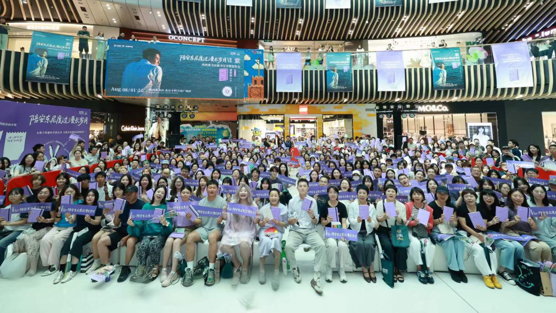 北京丰科万达广场举办安东尼新书签售会