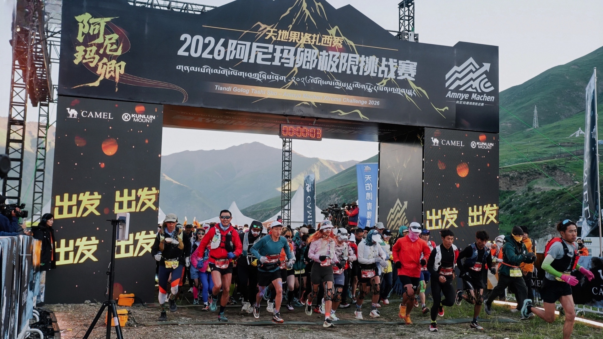 万达体育运营2026阿尼玛卿极限挑战赛圆满收官