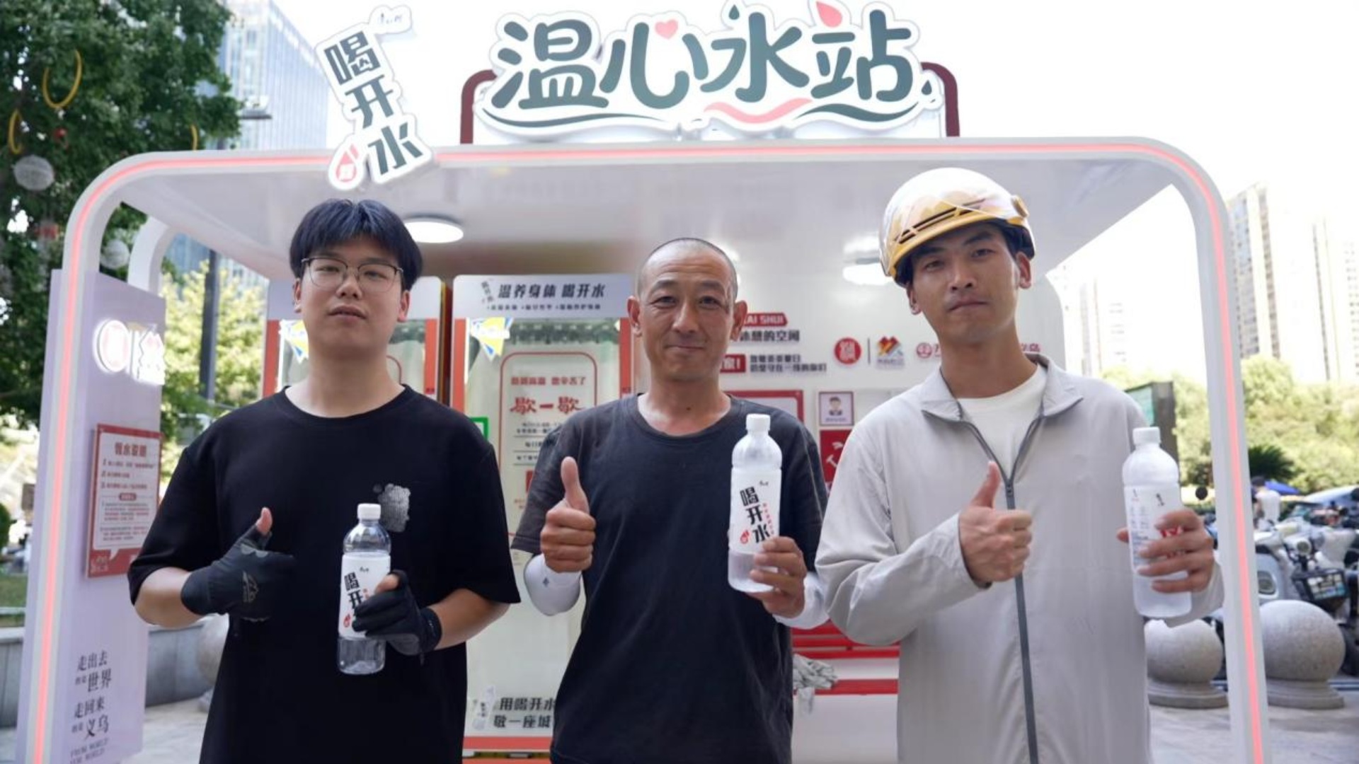 金华义乌万达广场落地公益“温心水站”