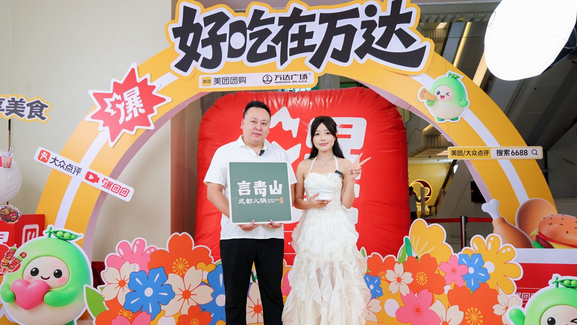 商管南区携手美团开展暑期联合营销