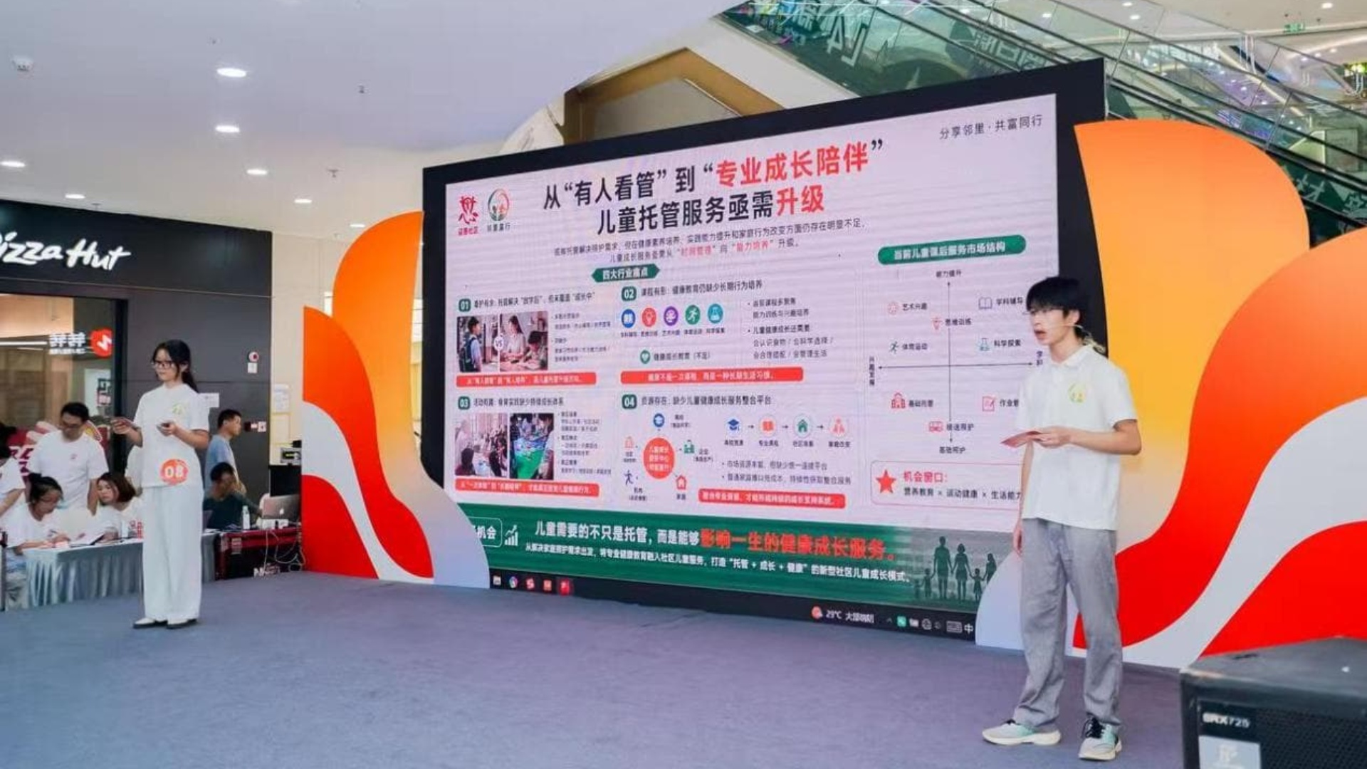 宁波奉化万达广场举办社区创业大赛