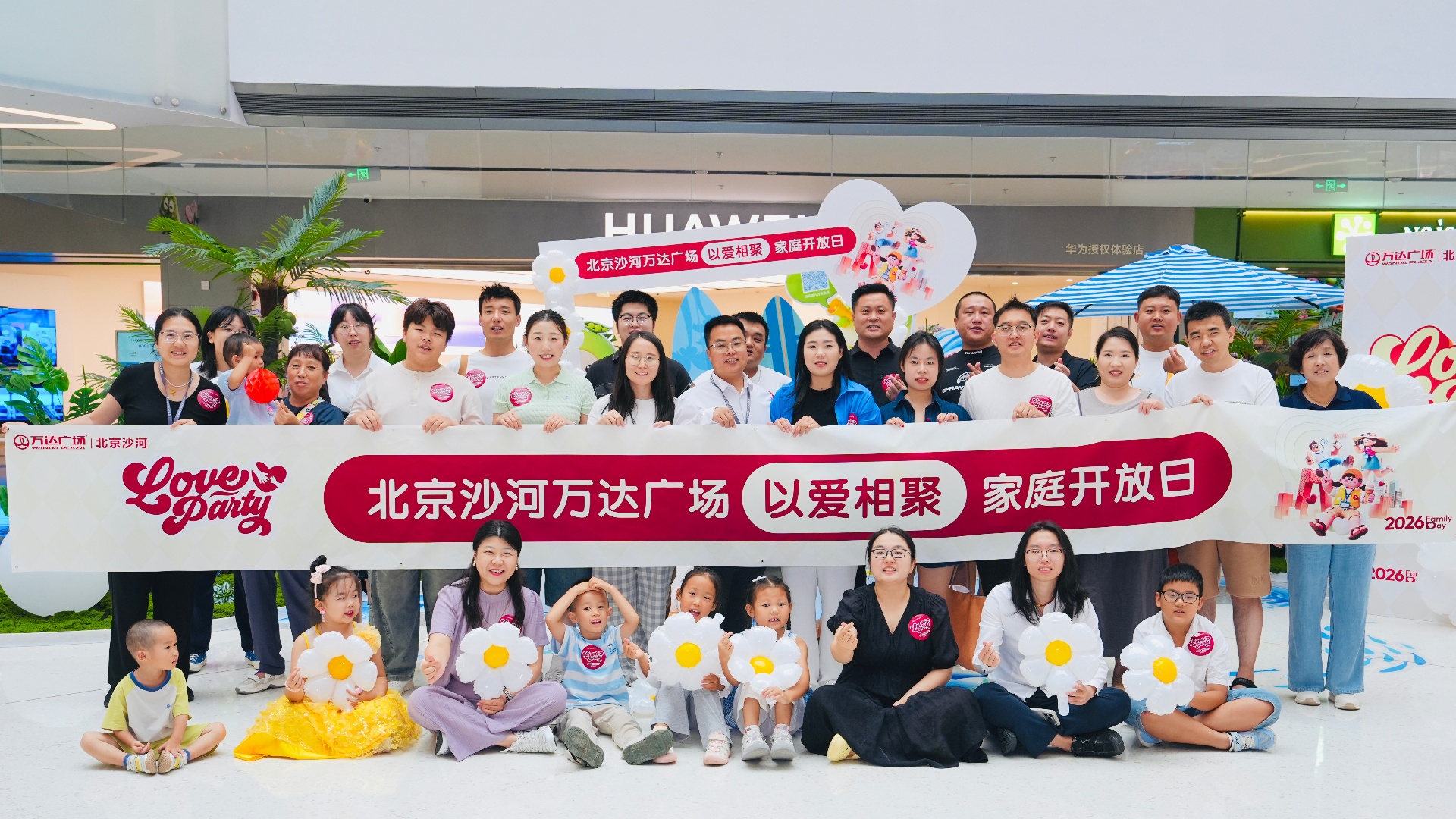 商管北京公司开展家庭开放日活动