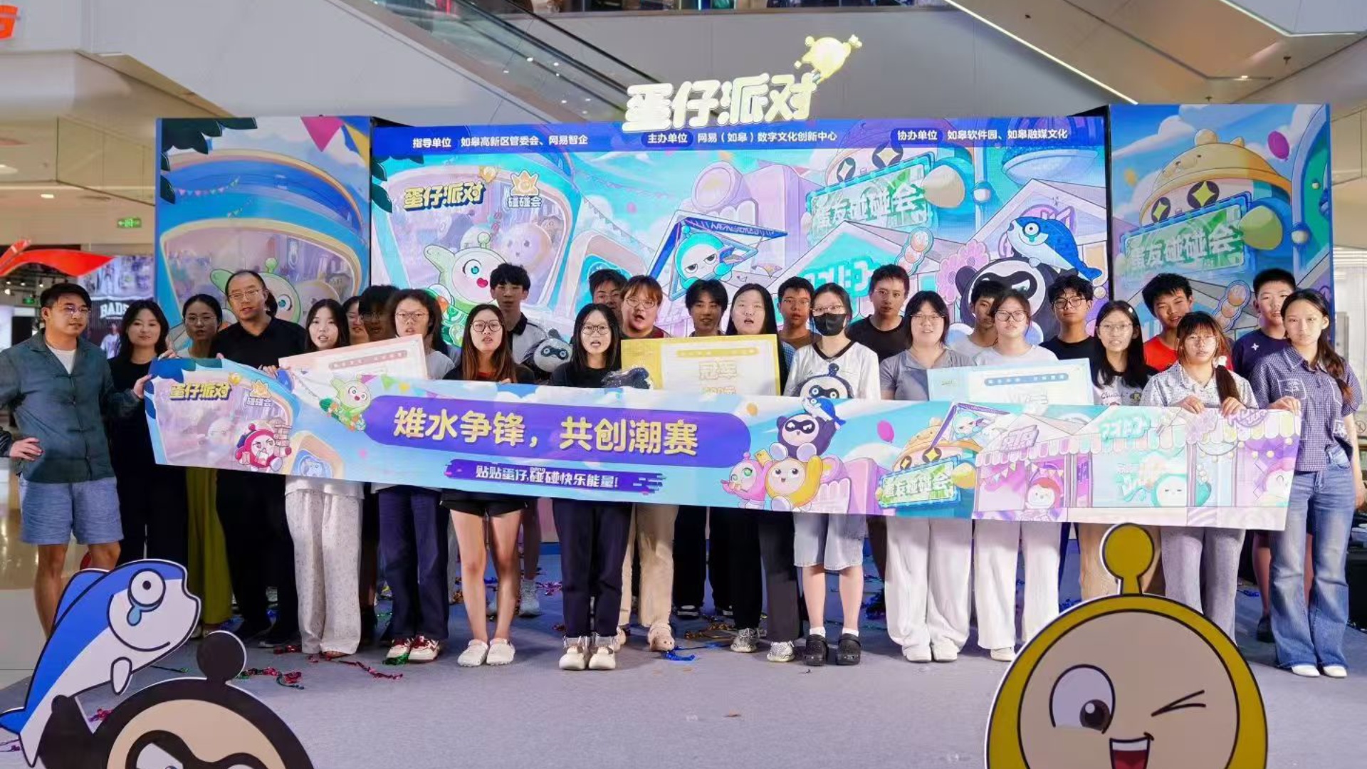 南通如皋万达广场举办蛋仔派对全国城市共创赛