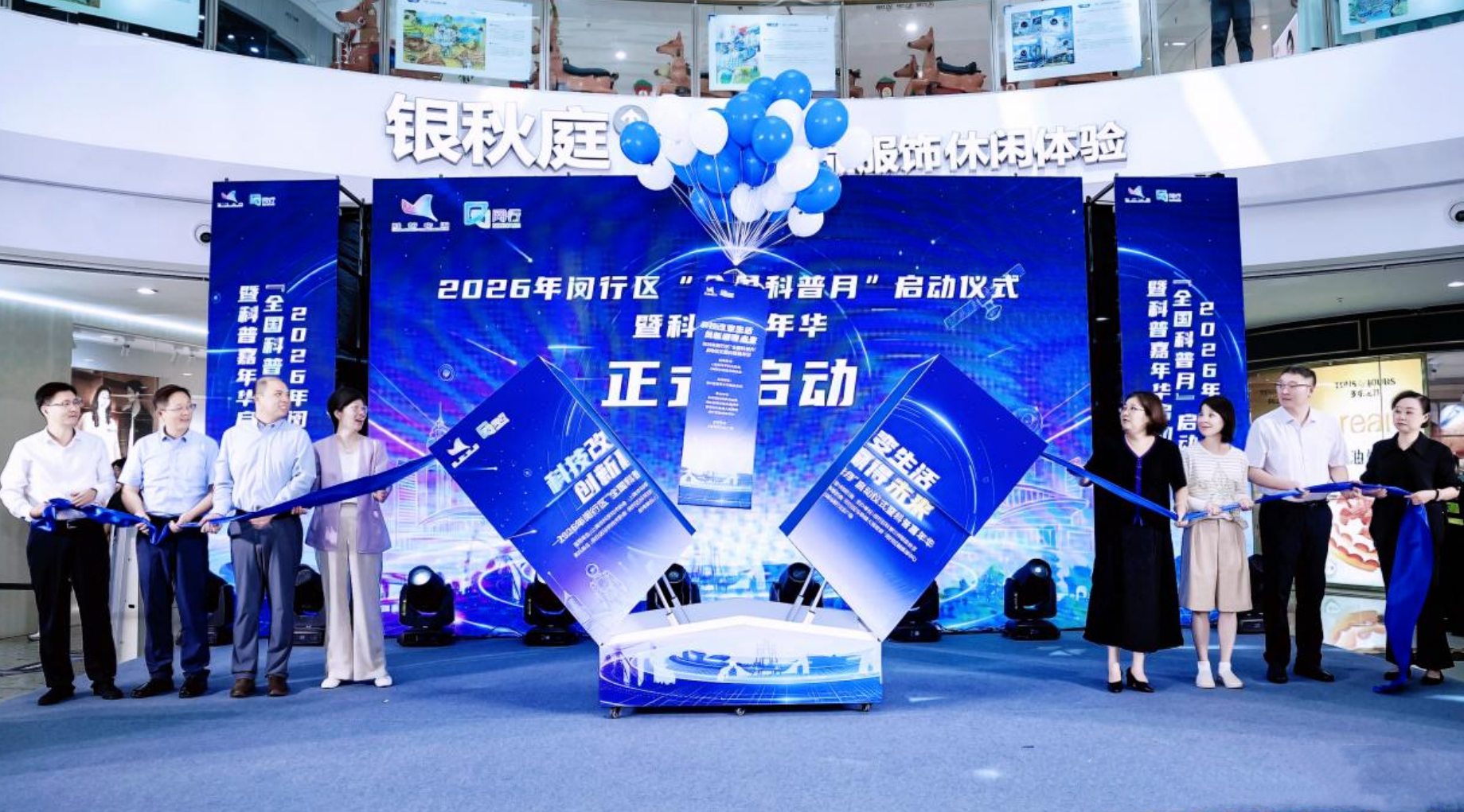 上海马桥万达广场开展“全国科普月”活动