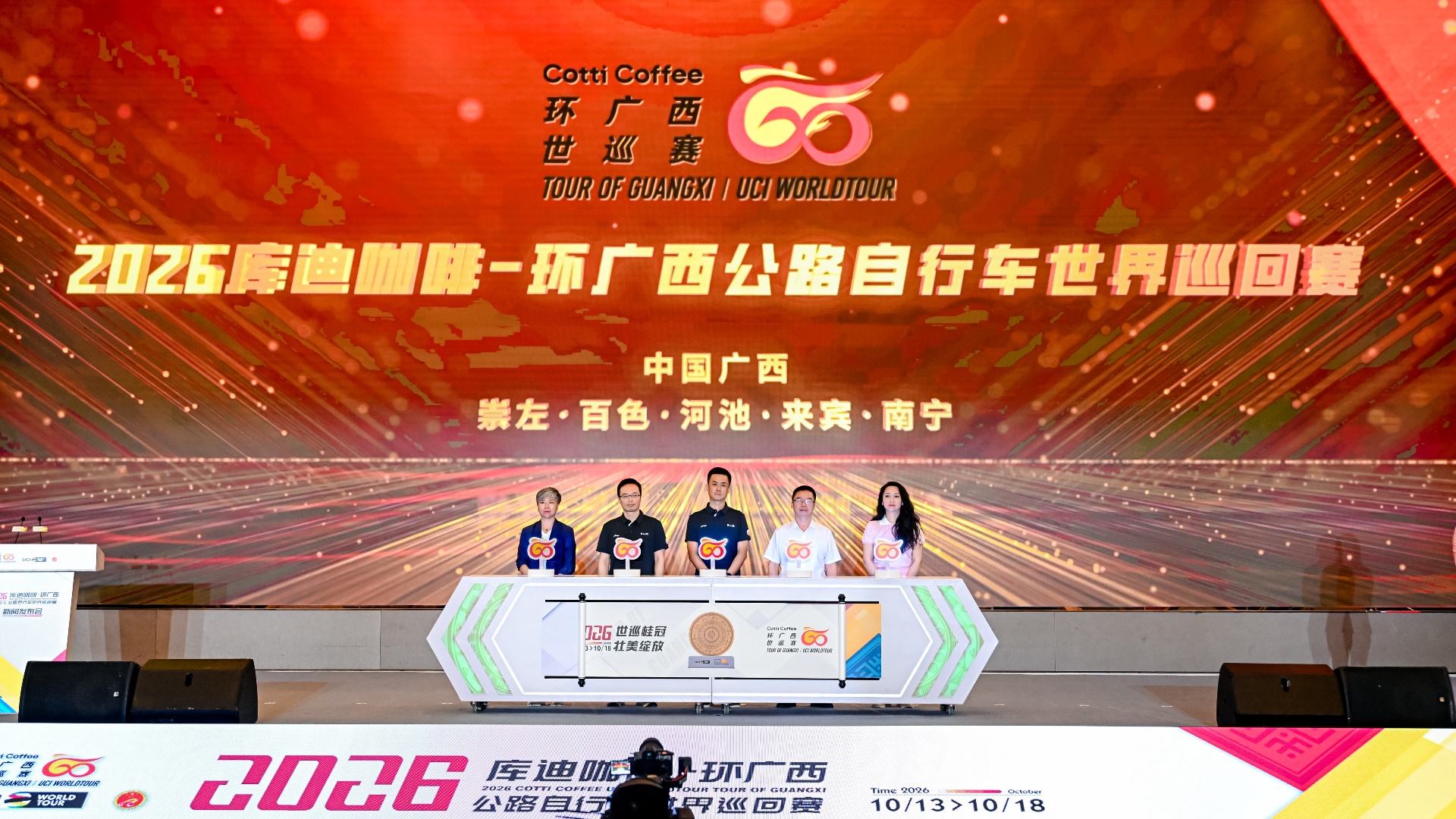 2026环广西世巡赛定档 10月13日开赛