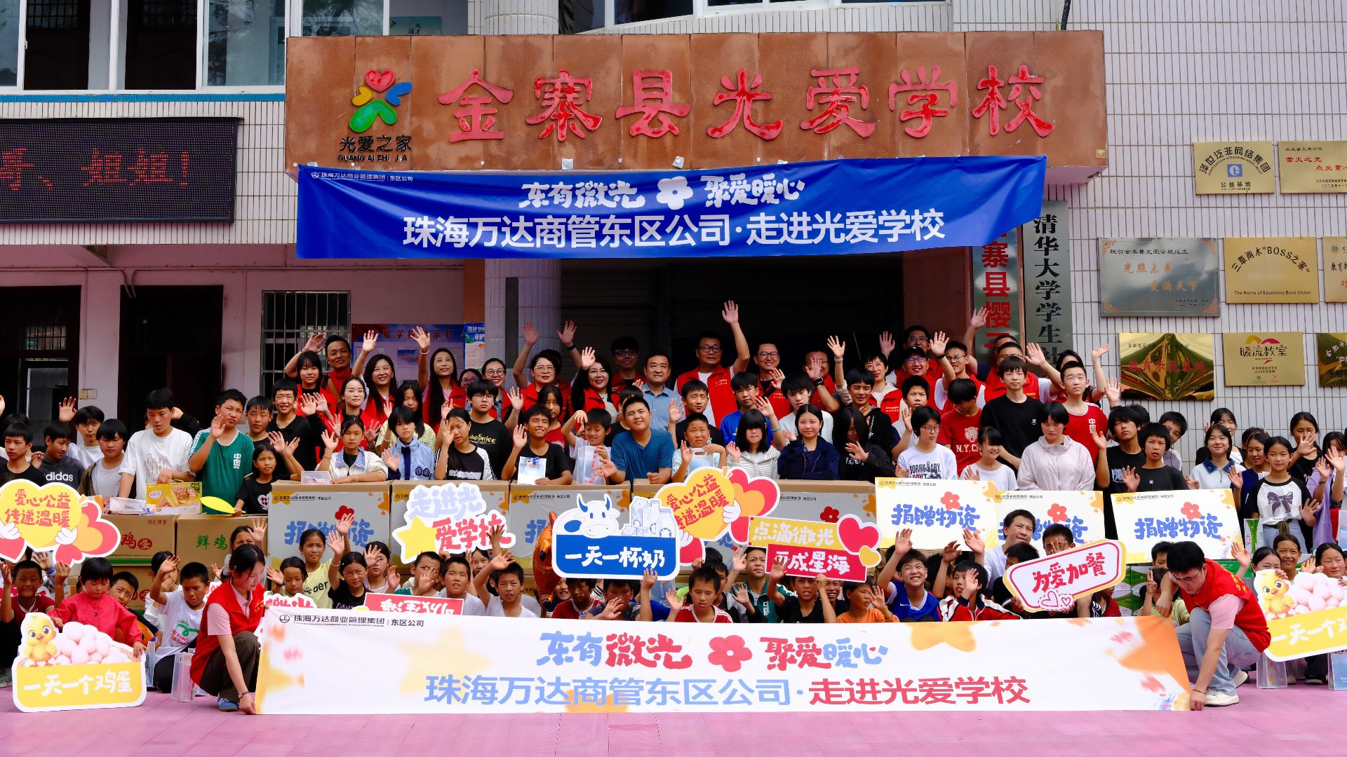 商管东区义工走进安徽金寨县光爱学校开展爱心帮扶