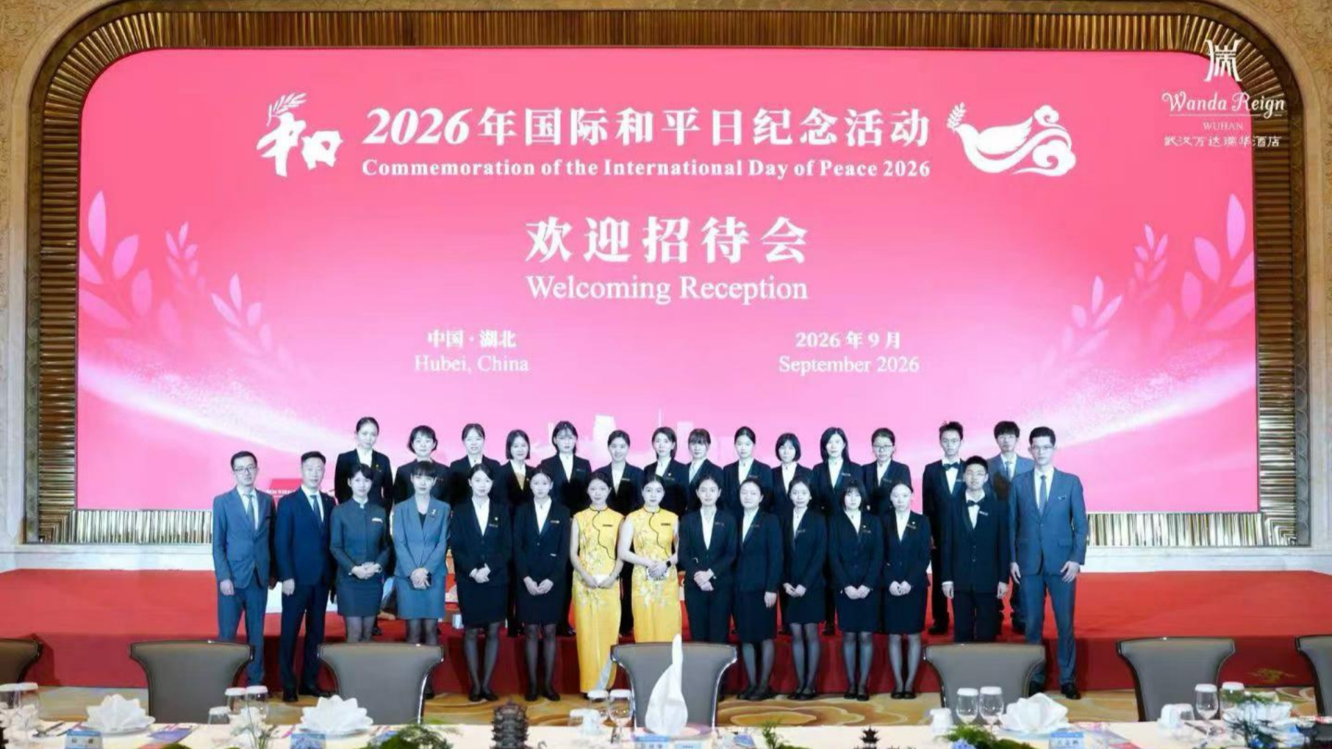 武汉万达瑞华酒店完成国际和平日活动接待服务
