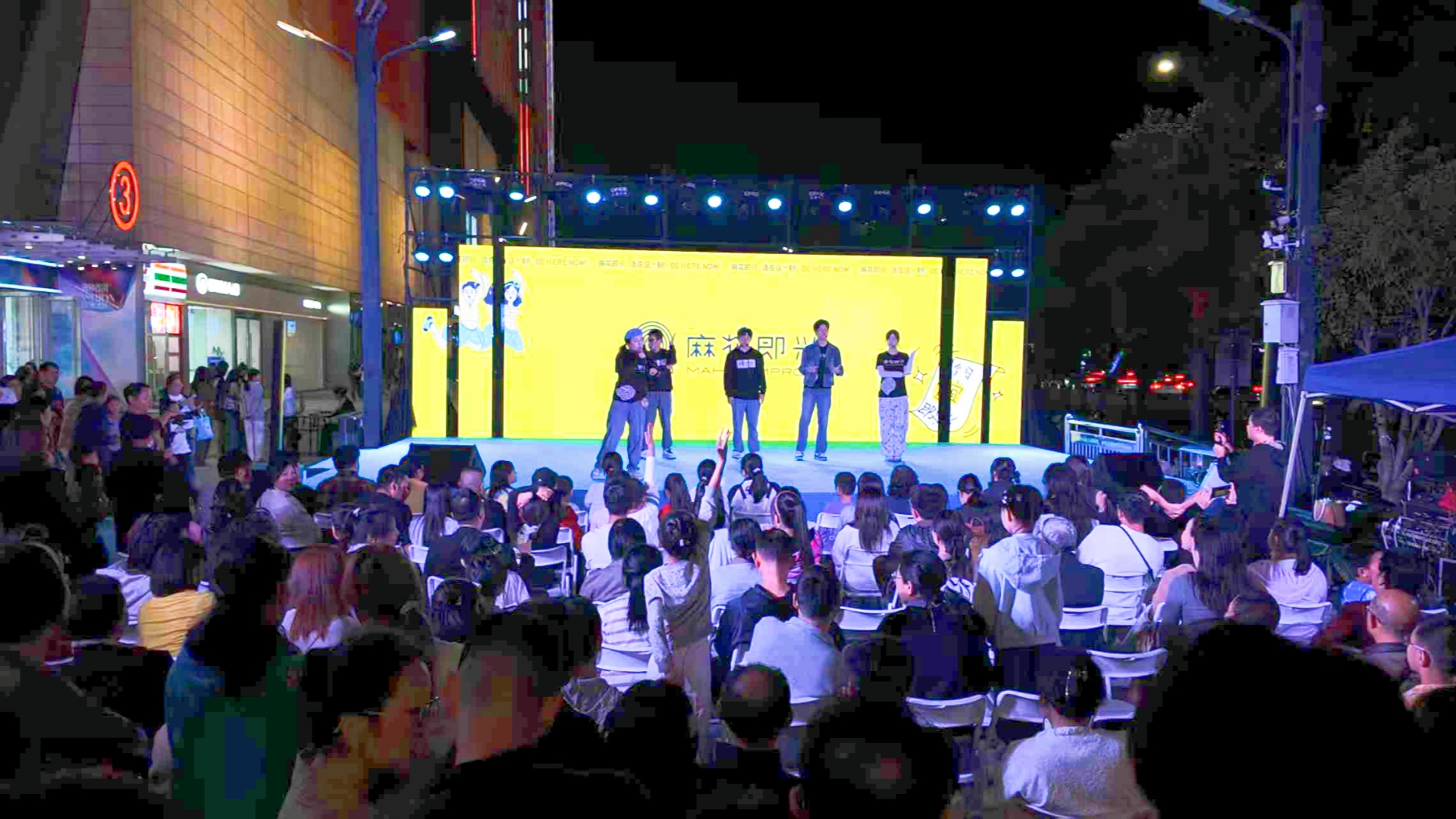 宜昌伍家岗万达广场引入开心麻花专场演出