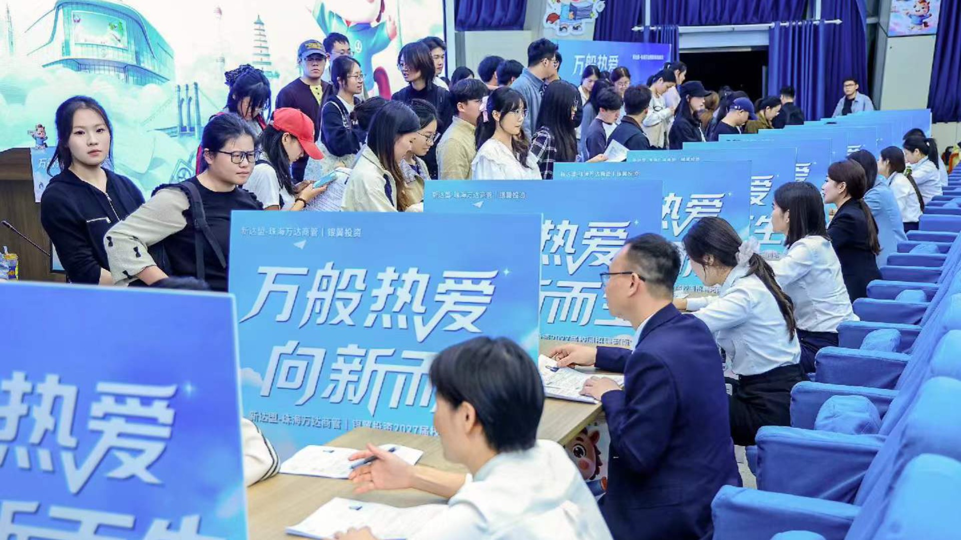 商管集团2027届校招宣讲会全面开展