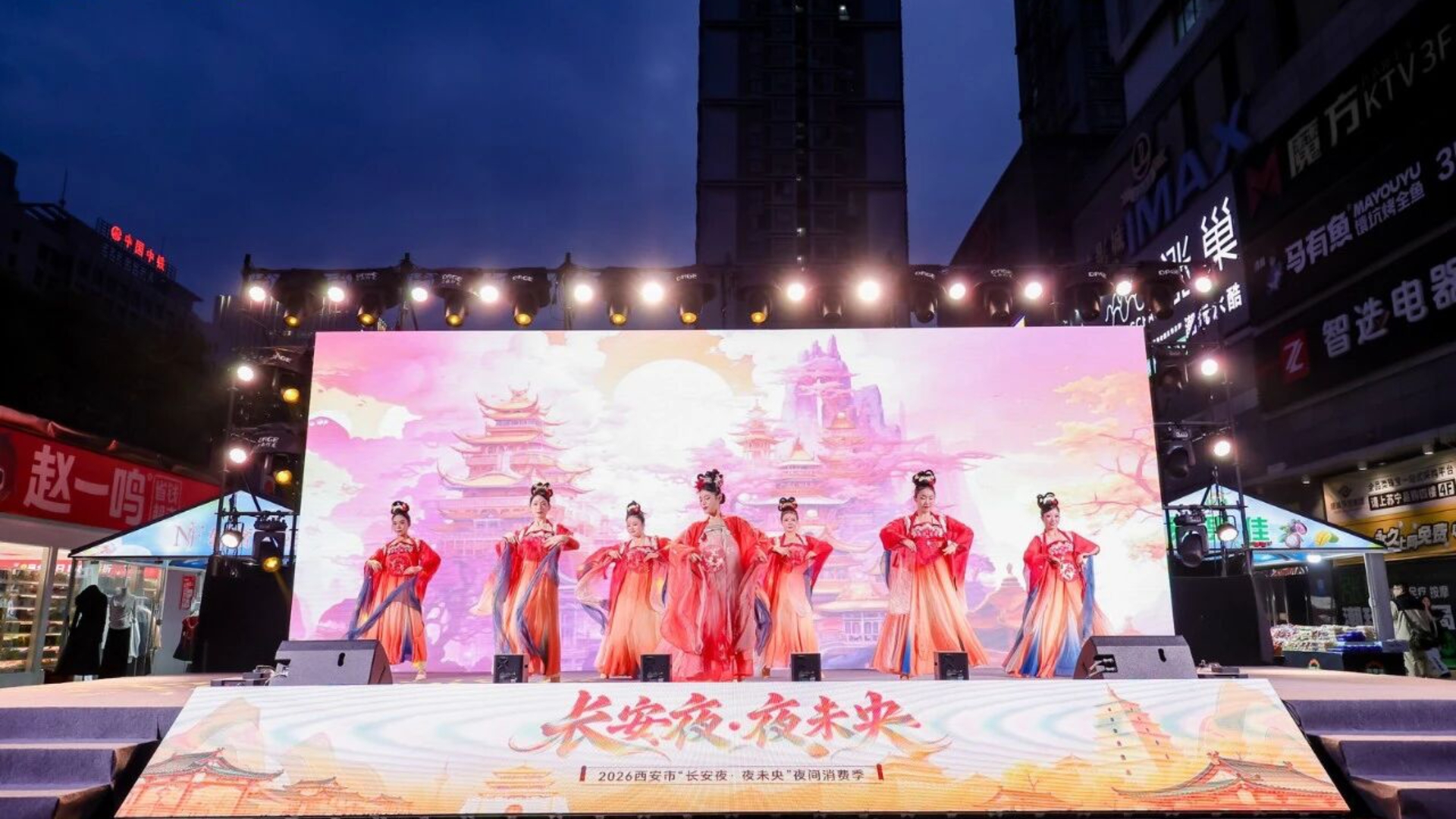西安李家村万达广场开展“夜未央”主题消费活动