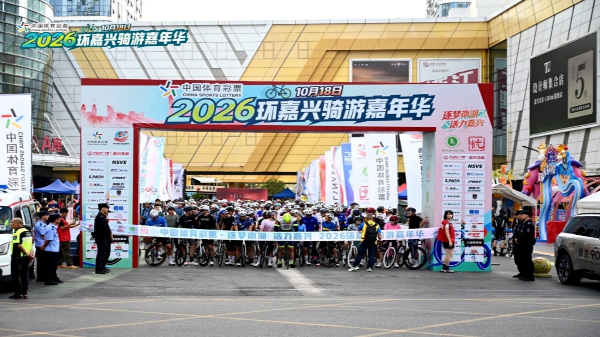 嘉兴龙鼎万达广场落地2026环嘉兴骑游嘉年华