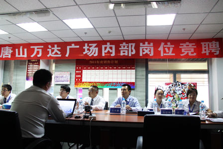 唐山商管成功举办内部竞聘会