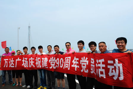 青岛CBD商管组织庆祝建党90周年活动
