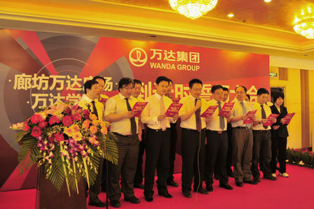 廊坊万达广场举行开业倒计时誓师大会
