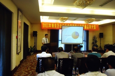 南京项目公司成功举办质量品质大会