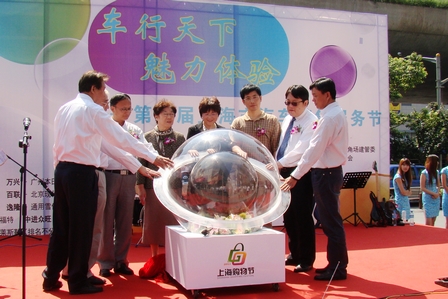 上海汽车销售服务节在五角场万达开幕