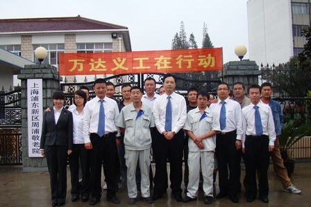 上海周浦万达义工与敬老院老人欢度重阳