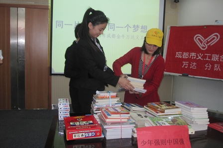 成都万达向贫困小学捐赠爱心读物