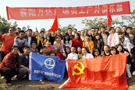 襄阳商管员工户外俱乐部举办登山活动