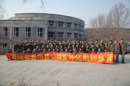 长春项目公司组织员工拓展训练