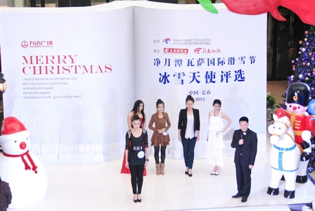 红旗街万达广场举行“冰雪天使”评选活动