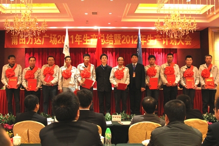 莆田万达广场举行生产总结大会