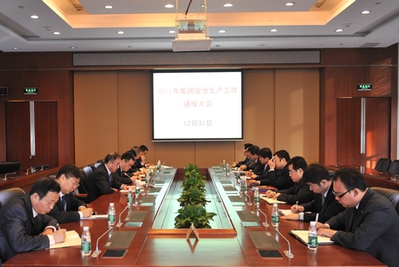 集团召开2011年度安全生产工作通报大会