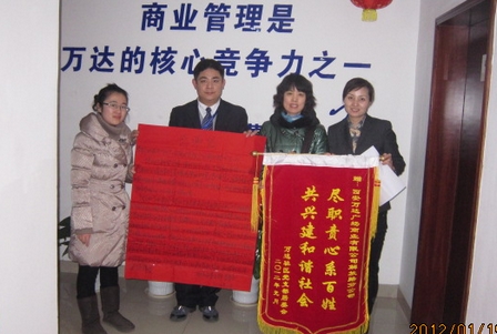 民乐园商管公司为万达社区送温暖献爱心