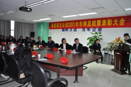 南昌红谷滩万达广场召开总结表彰大会暨迎春晚会