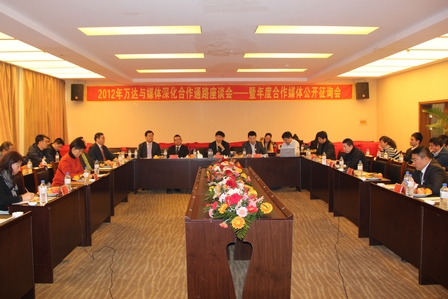 长春长白山项目与当地媒体召开深化合作通路座谈会