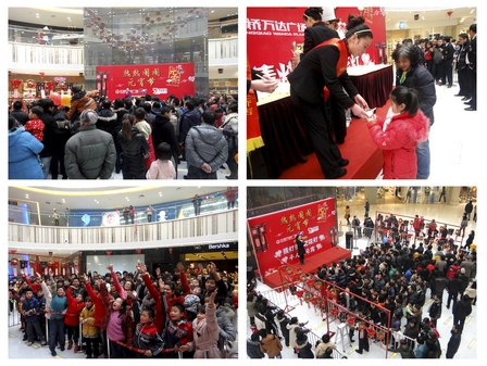 上海江桥万达广场千人品元宵