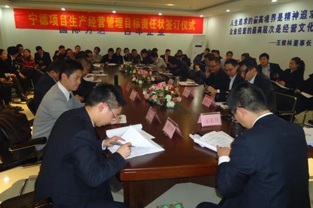 宁德项目召开生产建设誓师动员大会