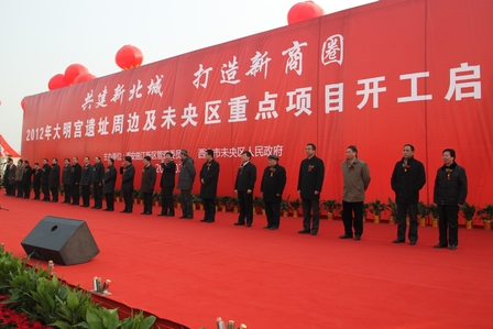 西安大明宫万达广场所在地政府举办重点工程开工仪式