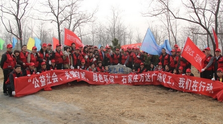 石家庄项目开展“万达之旅，绿色传情”义务植树活动