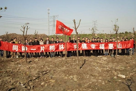 无锡万达组织义务植树活动