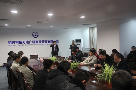 绍兴柯桥万达广场举行员工法律培训会