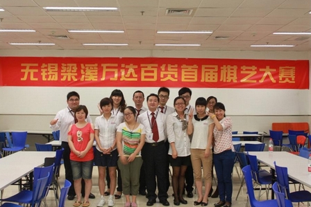 无锡万达百货举办首届员工棋艺大赛