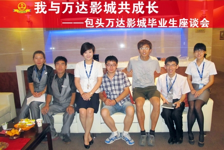 包头影城举办《即将走向社会的他们》专题活动